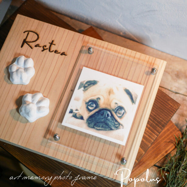 ペット 足形付き フォトフレーム  『 Populus 〜ポポラス〜 』