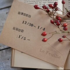 年末年始のお休みについて