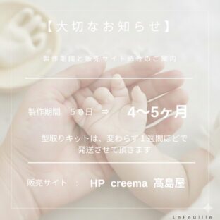 大切なお知らせ