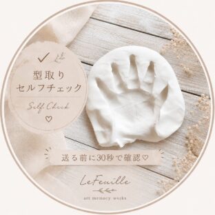 型取りセルフチェックの導入